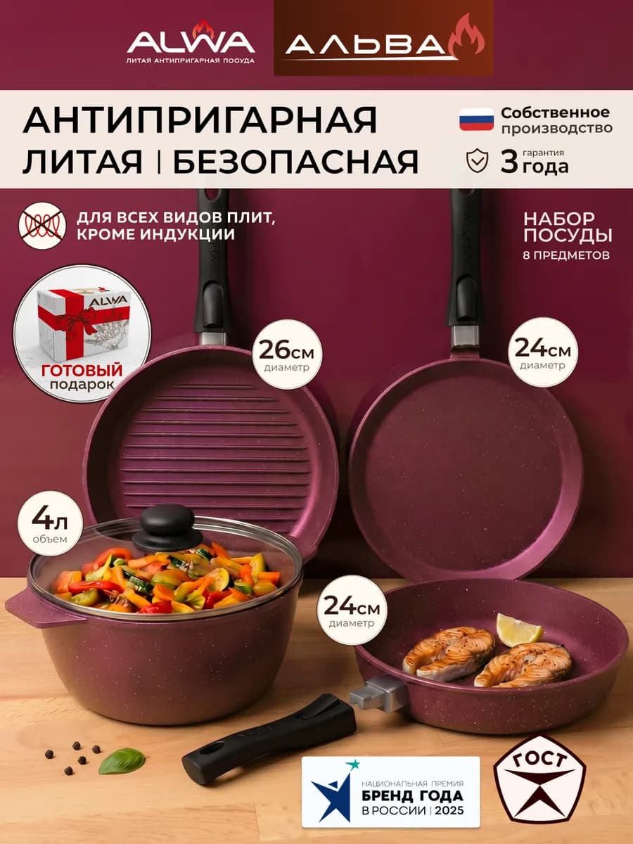 Набор кастрюль и сковородок с крышками литые