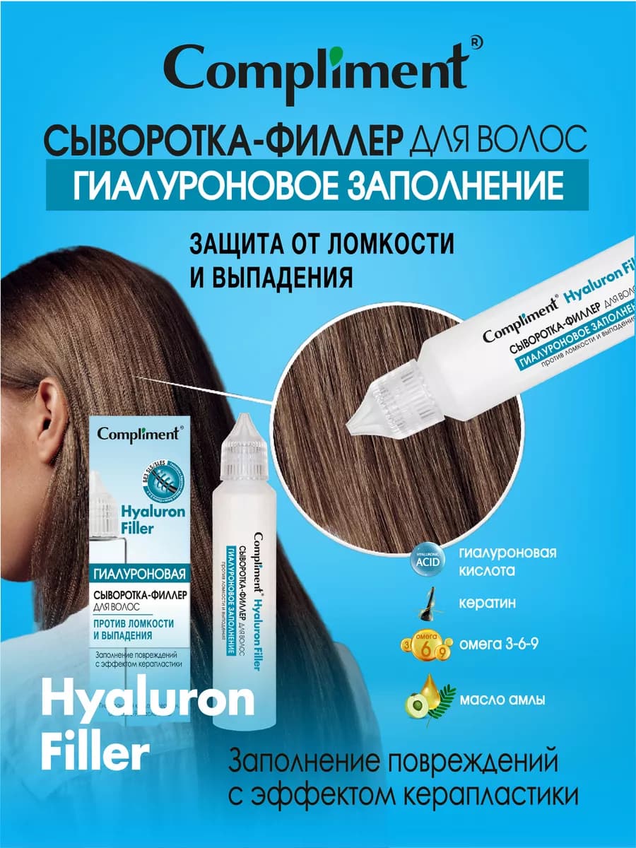 Сыворотка для волос против выпадения, 50мл