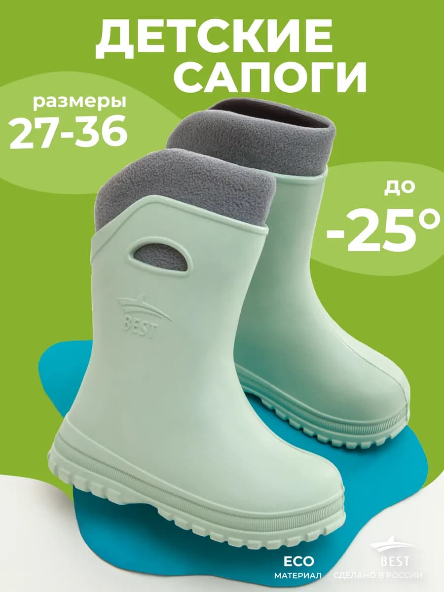 Резиновые сапоги детские для мальчика для девочки