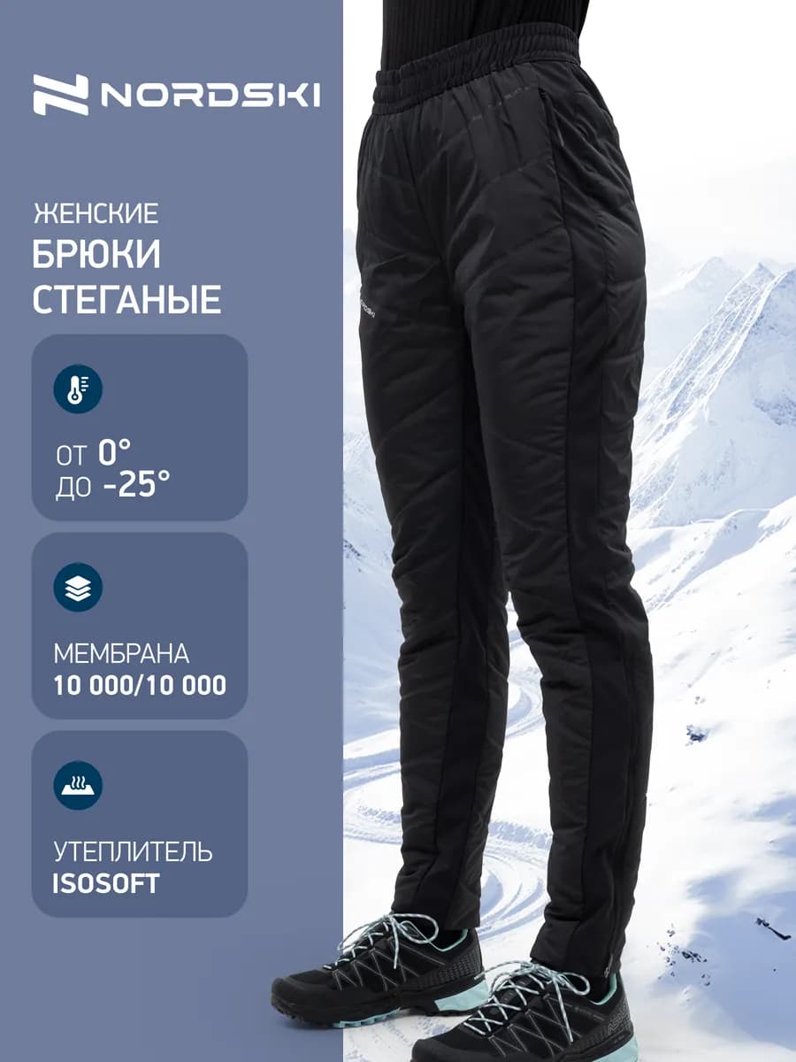 Брюки для бега лыж стеганые до -25°C Hybrid Warm 2.0