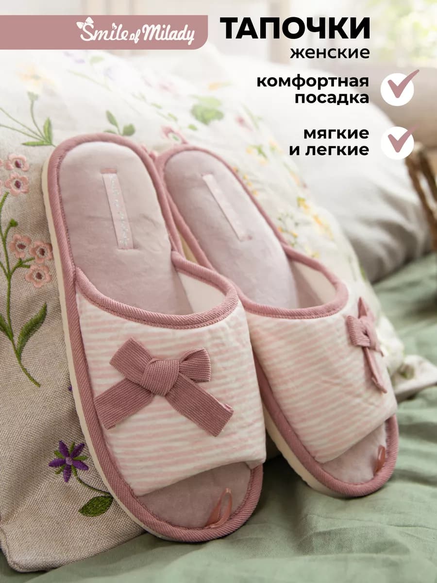 Тапочки домашние шлепки летние