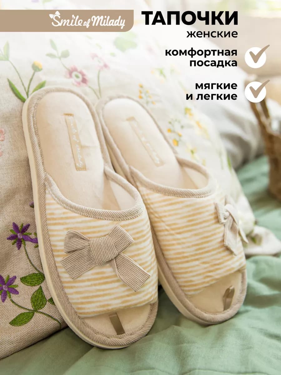Тапочки домашние шлепки летние