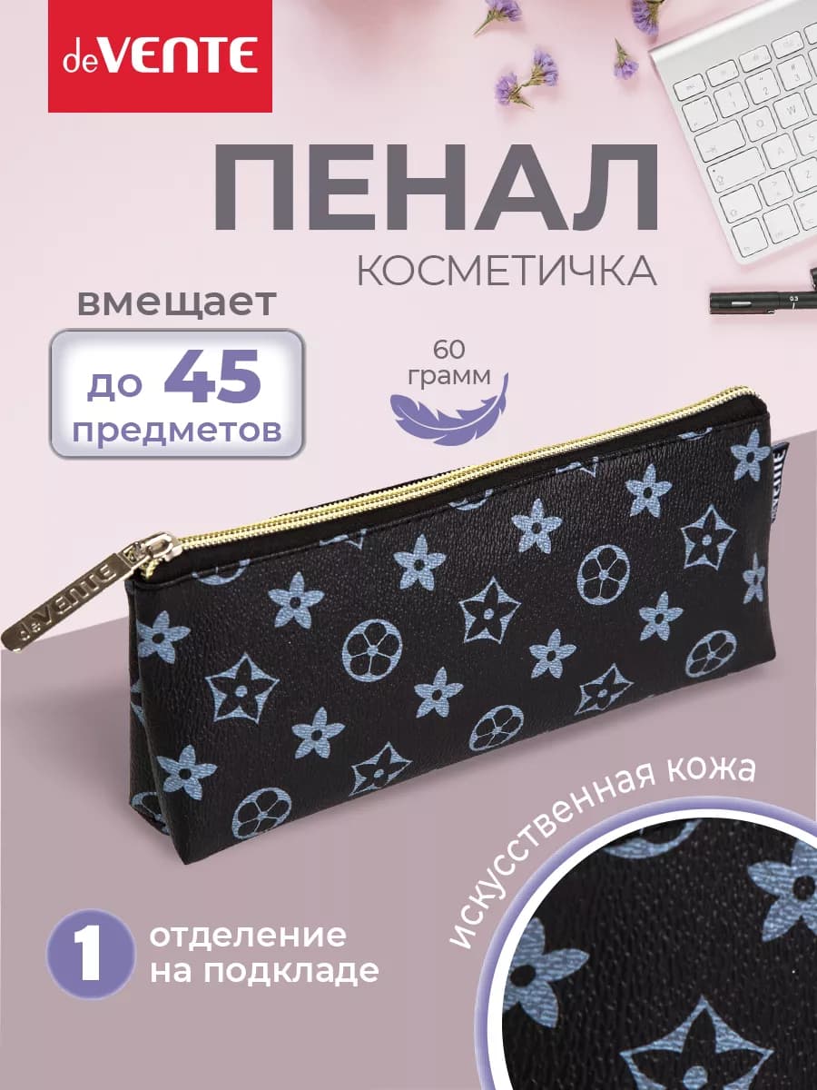 Пенал школьный, косметичка женская эстетичная