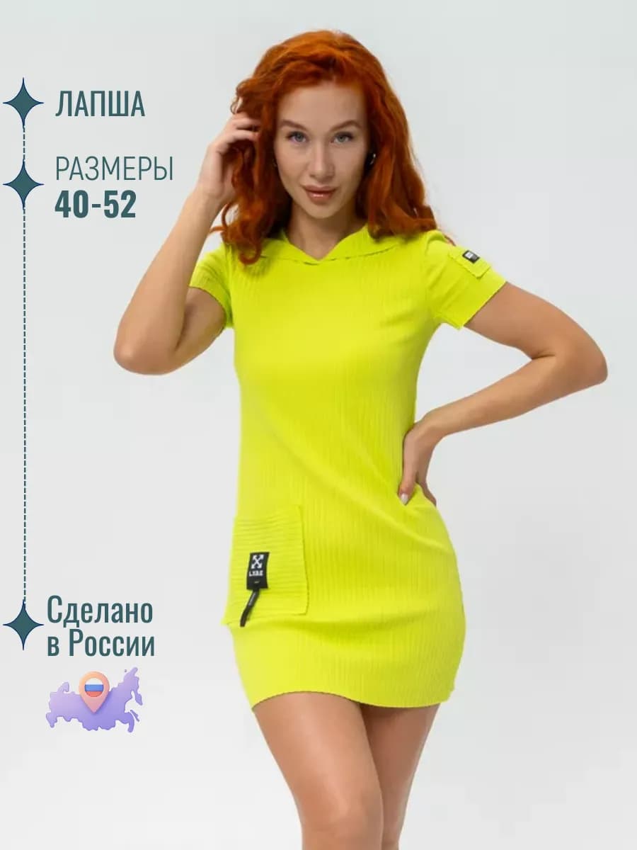 Платье женское с капюшоном лапша короткое летнее спортивное