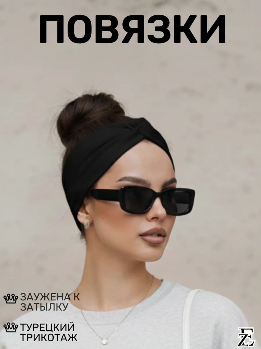 Повязка на голову