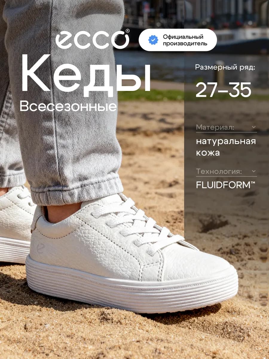 Кеды детские SOFT 60, кожа