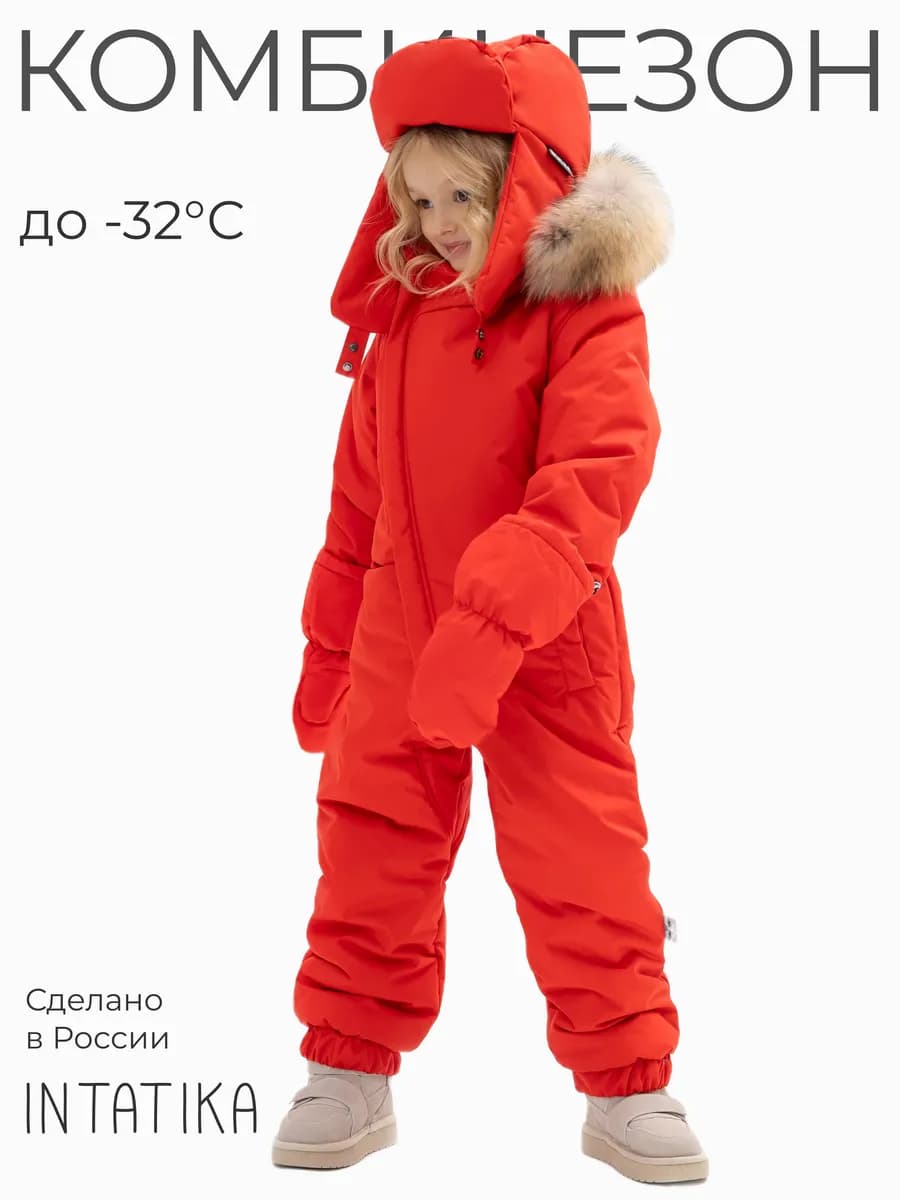 Комбинезон зимний детский с мехом