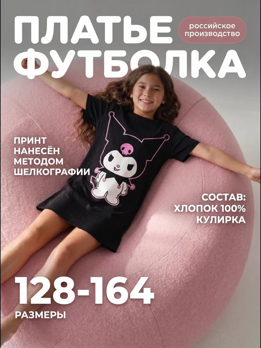Платье футболка туника подростковая летняя