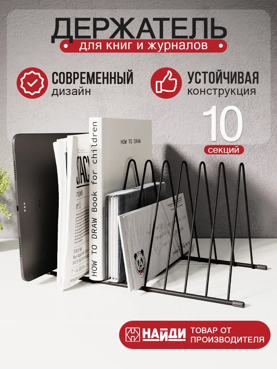 Органайзер для канцелярии школьный