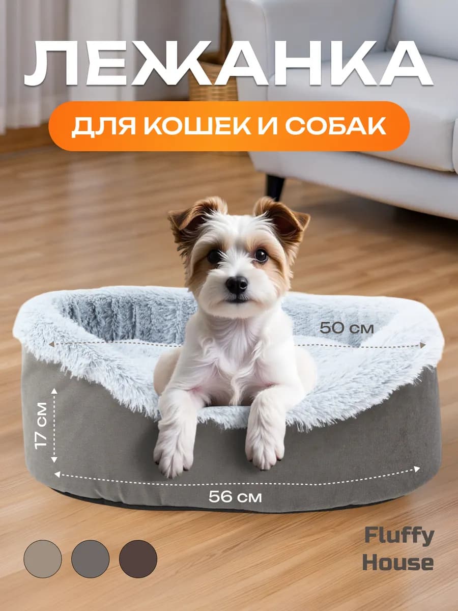 Лежанка для собак и кошек мелких средних пород