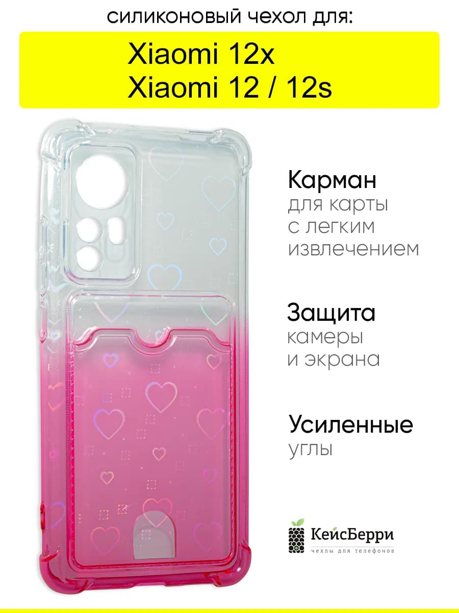 Чехол на Xiaomi 12 12x 12s, серия Card Case