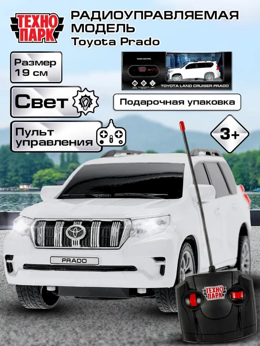 Машинка радиоуправляемая Toyota Prado
