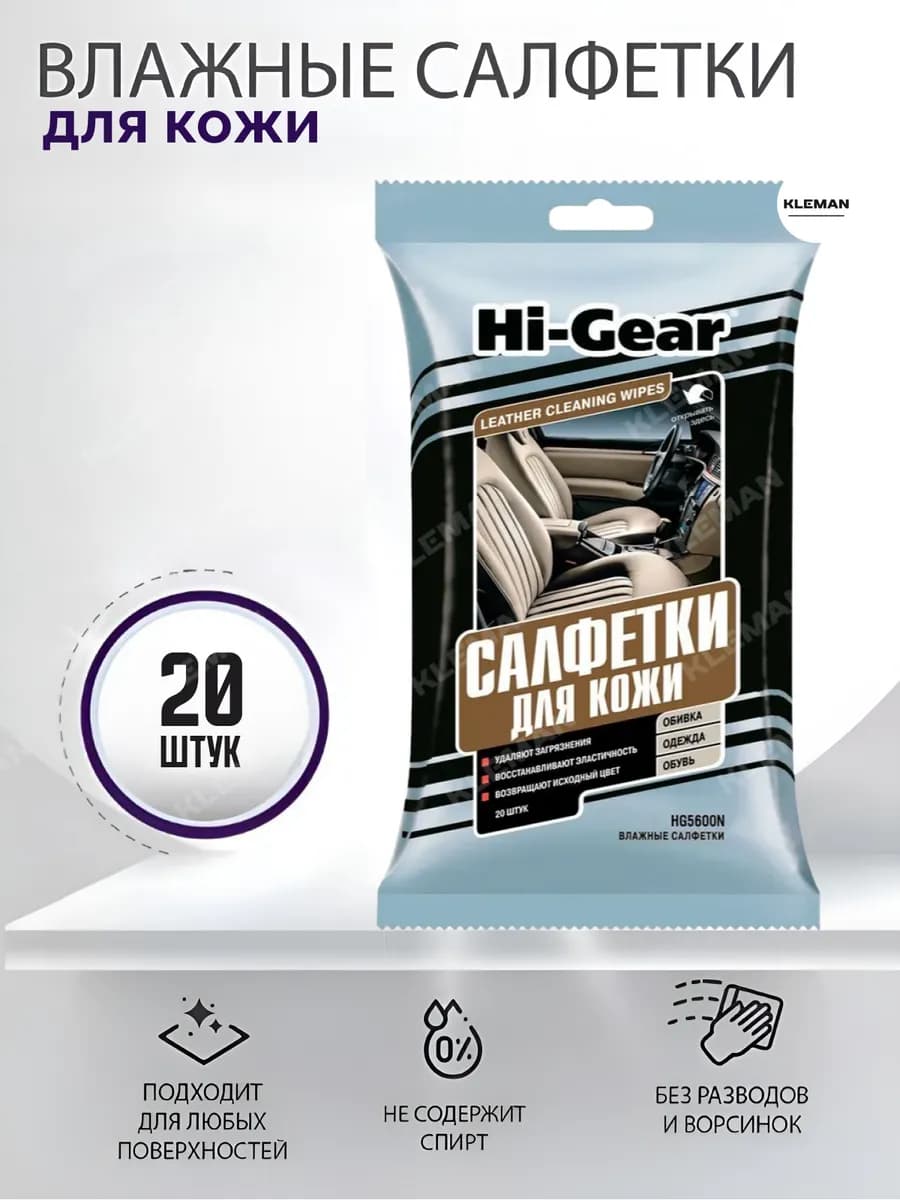 НG5600N Влажные салфетки для кожи
