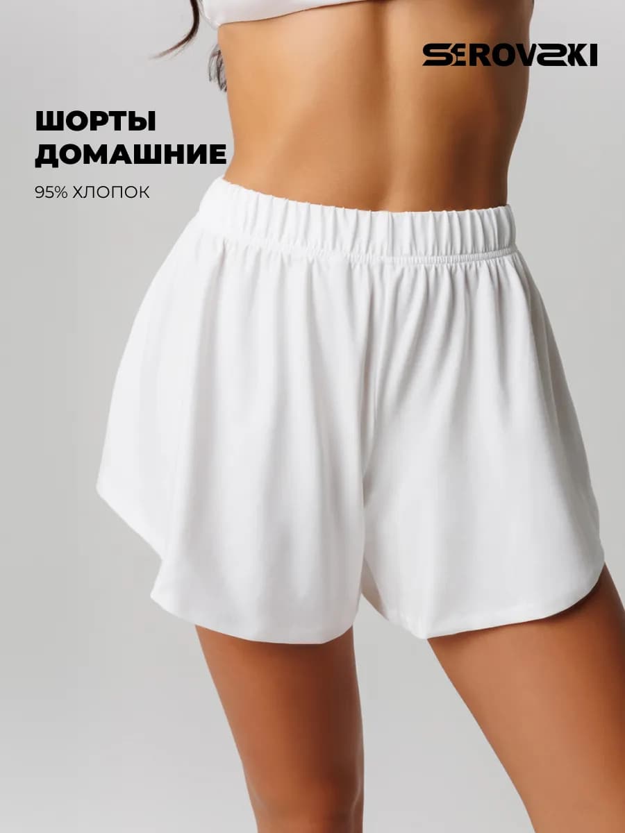 Шорты домашние короткие на резинке