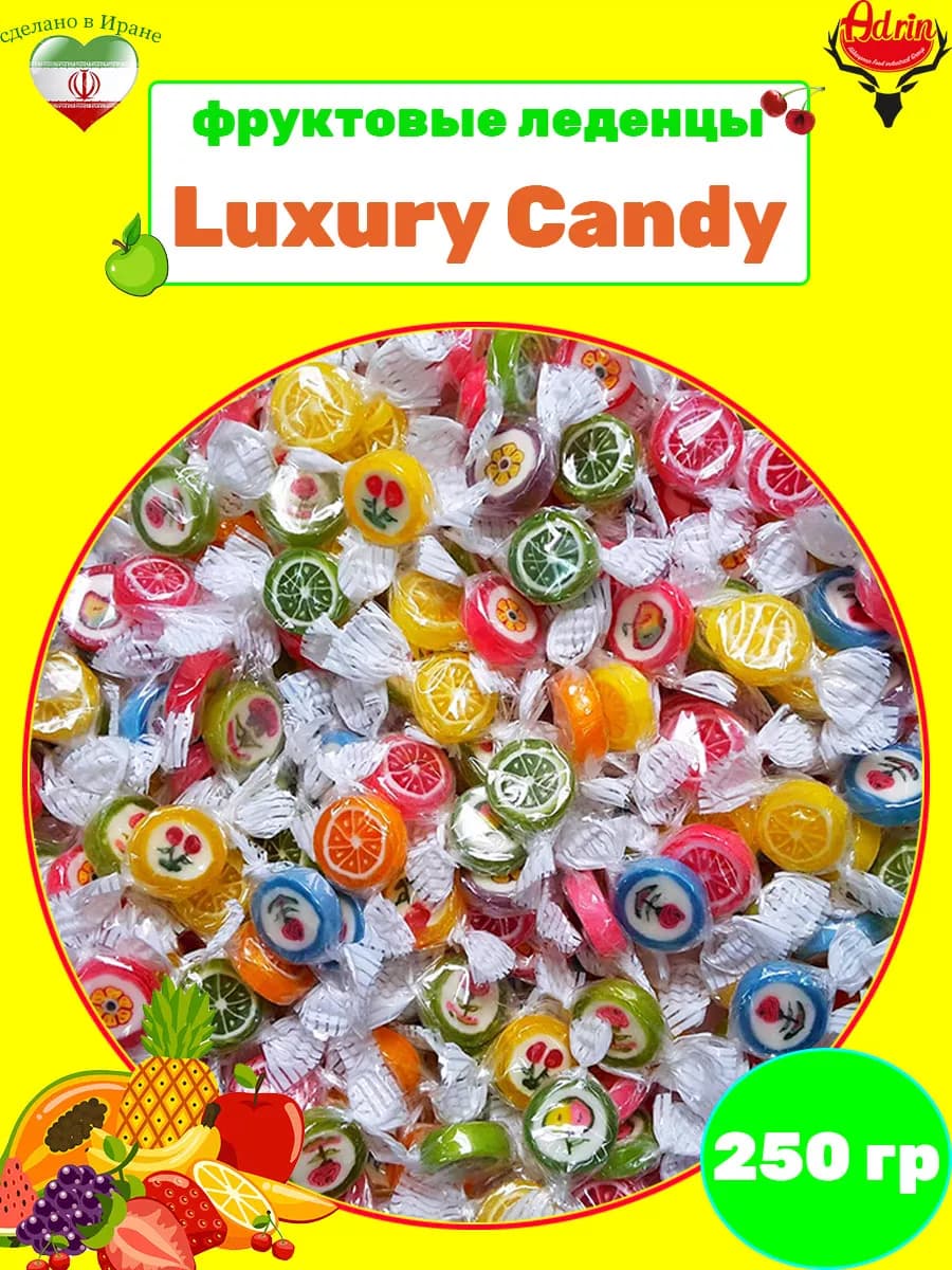 Конфеты леденцы фруктовые с рисунком Luxury Candy, 250 гр