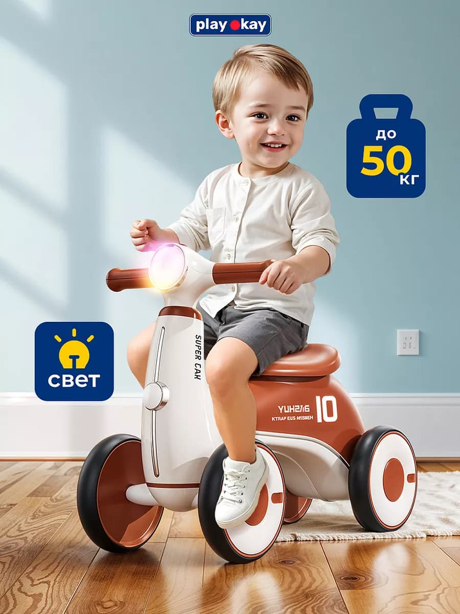 Беговел детский каталка толокар