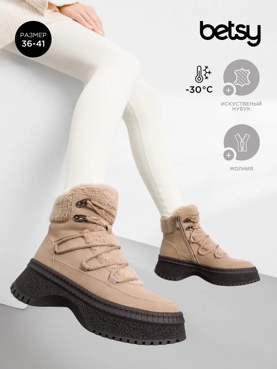 Ботинки зимние на толстой подошве