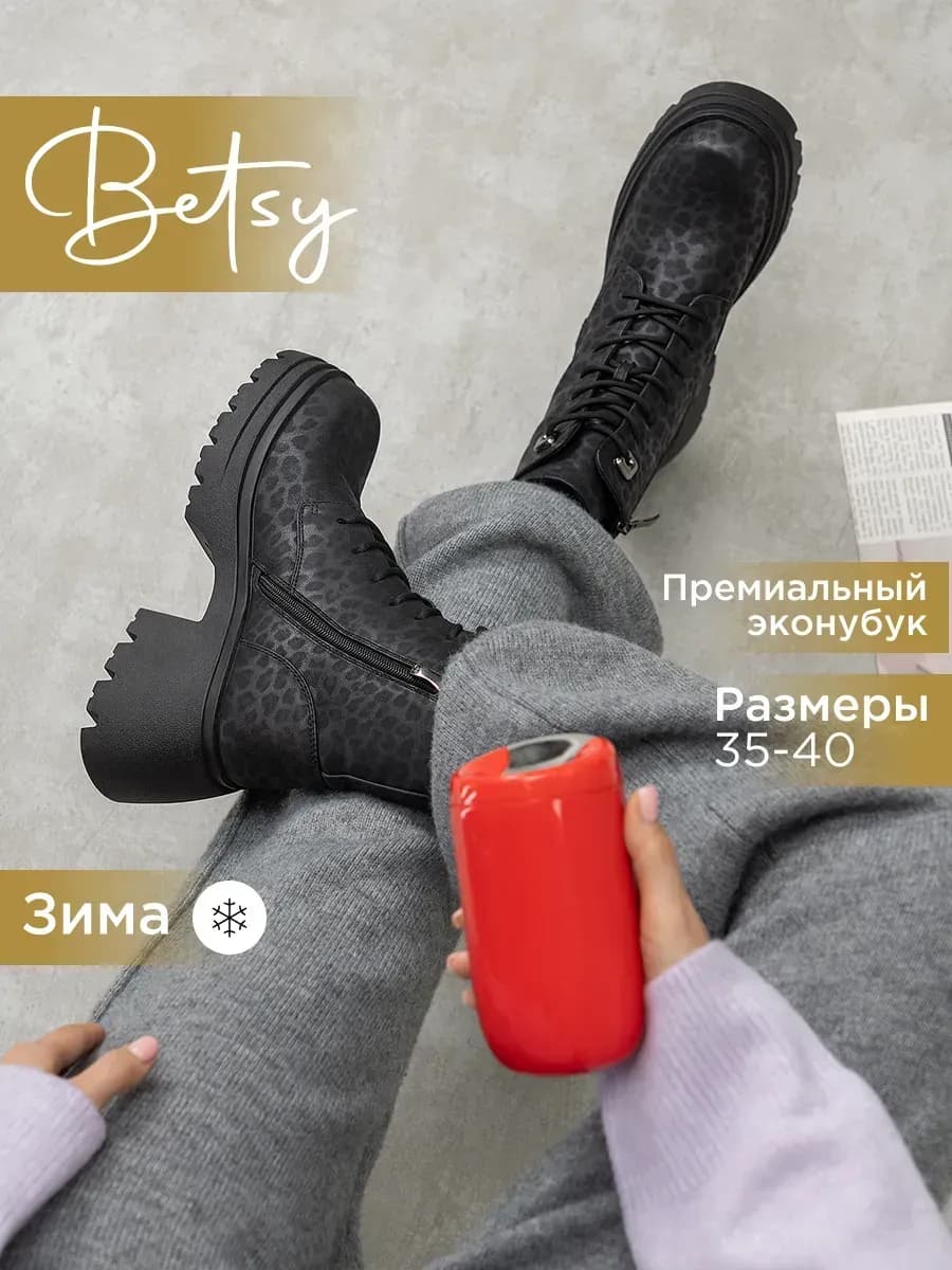 Ботинки зимние