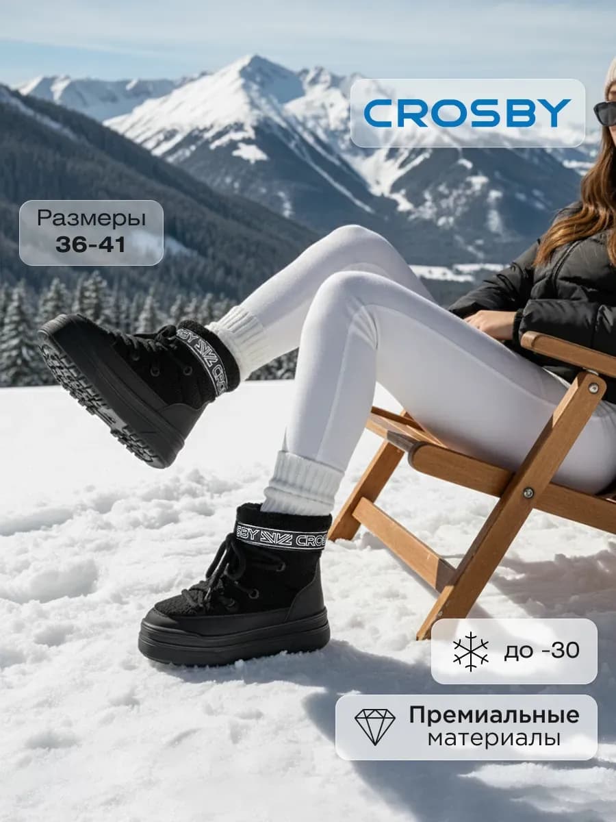 Угги зимние барашек на высокой платформе