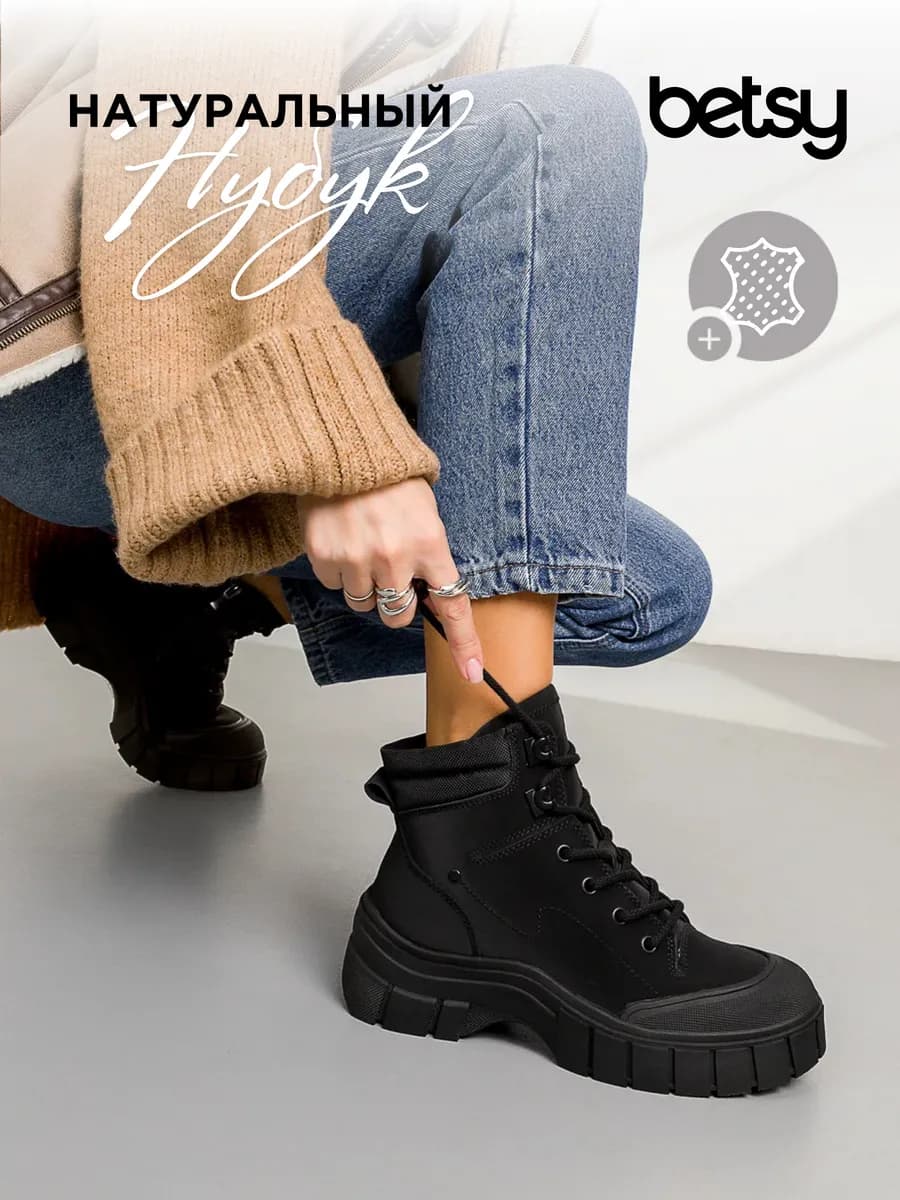 Ботинки зимние на толстой подошве