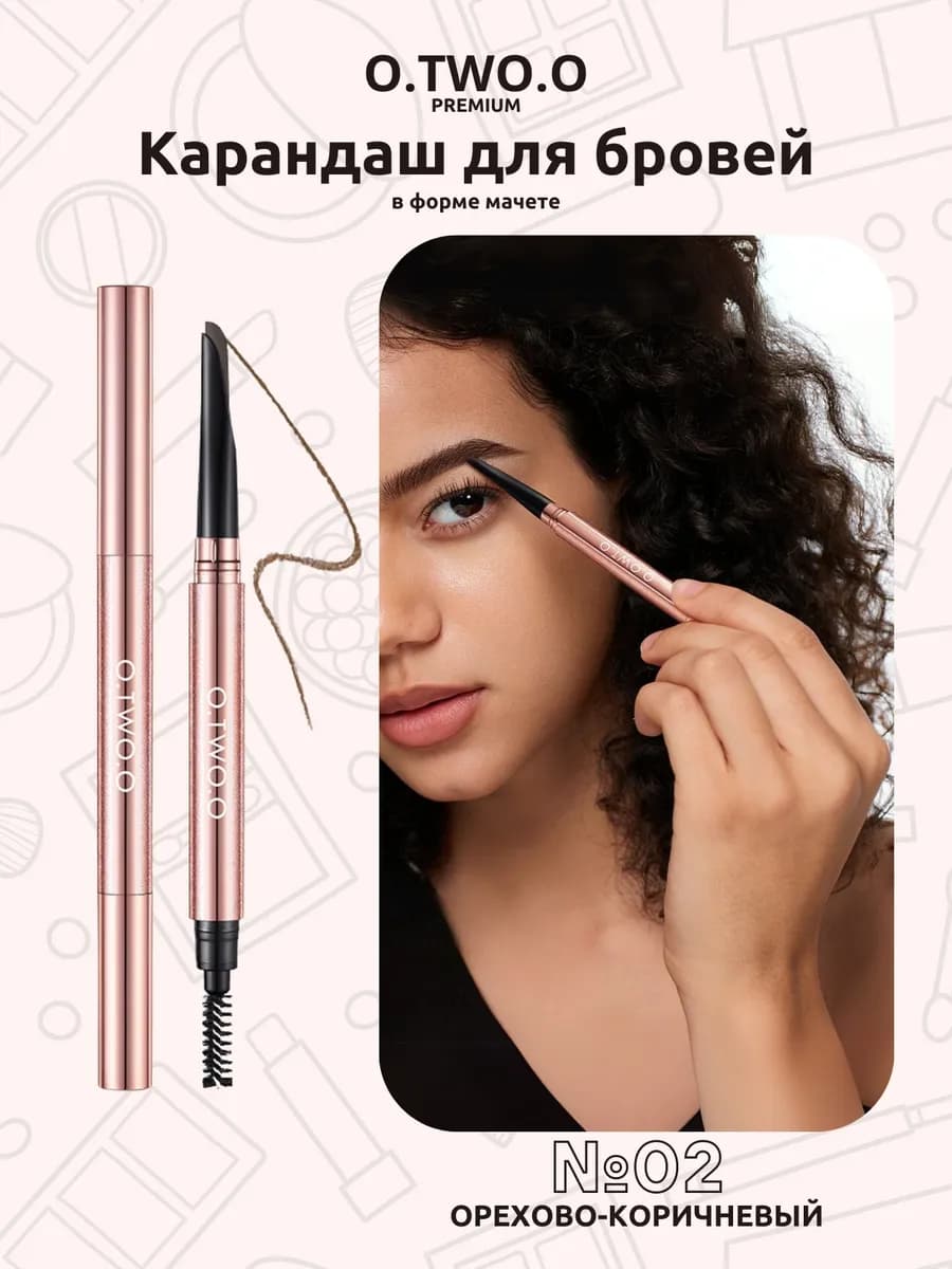 Карандаш для бровей коричневый мачете №02