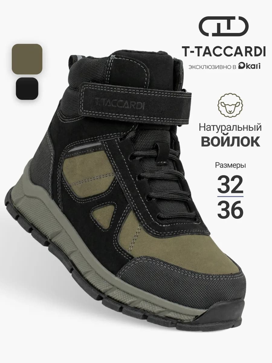 Ботинки демисезонные для мальчиков и подростков