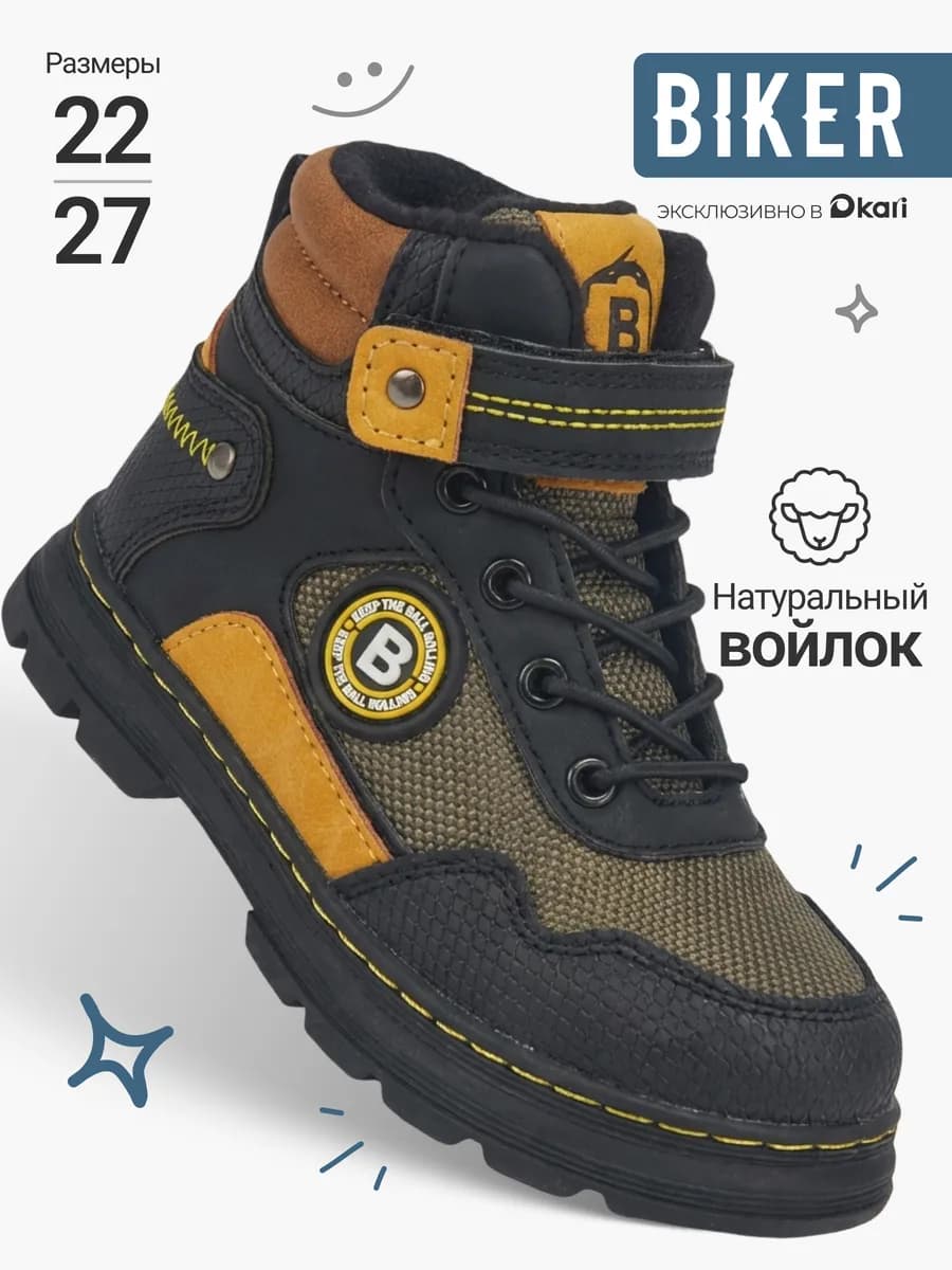 Ботинки демисезонные для мальчиков