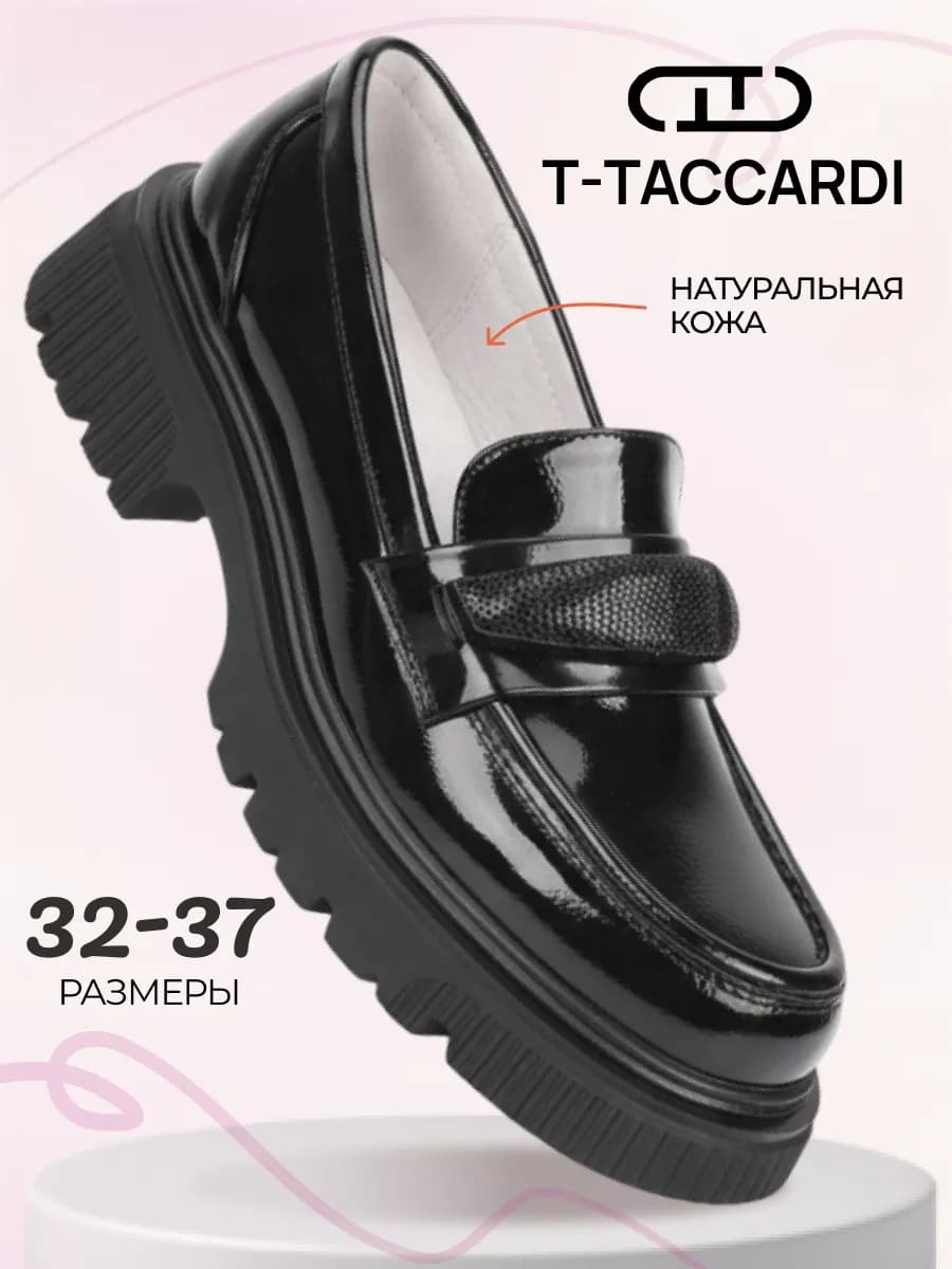 Лоферы подростковые черные лаковые