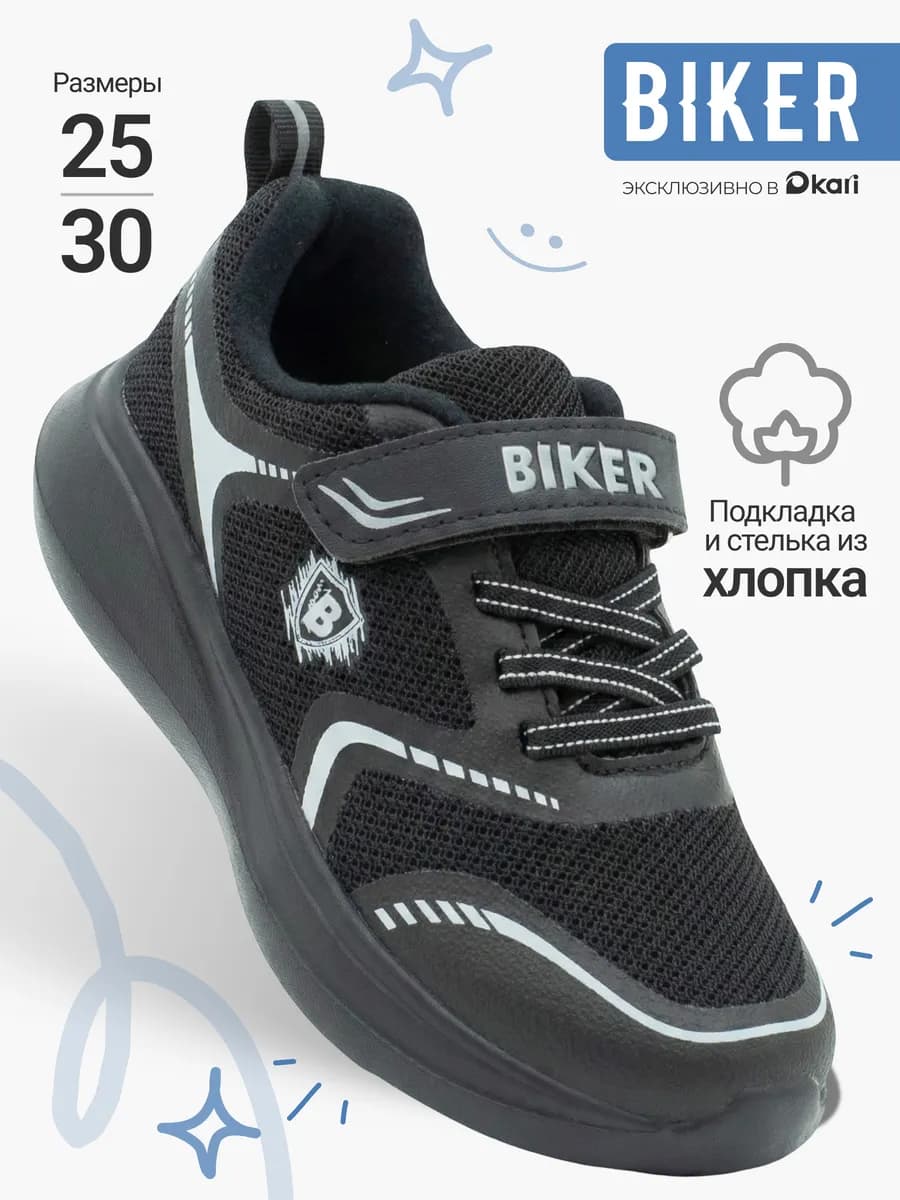 Кроссовки демисезонные спортивные дышащие для мальчиков