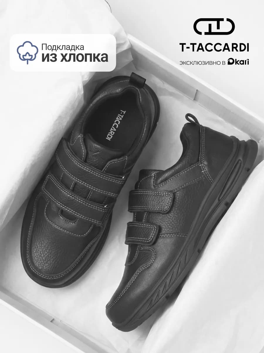 Кроссовки для мальчика подростка 37