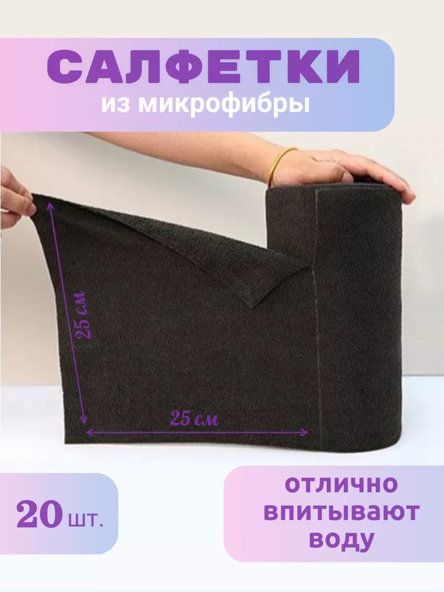 Салфетки тряпки для уборки в рулоне из микрофибры - фото 1