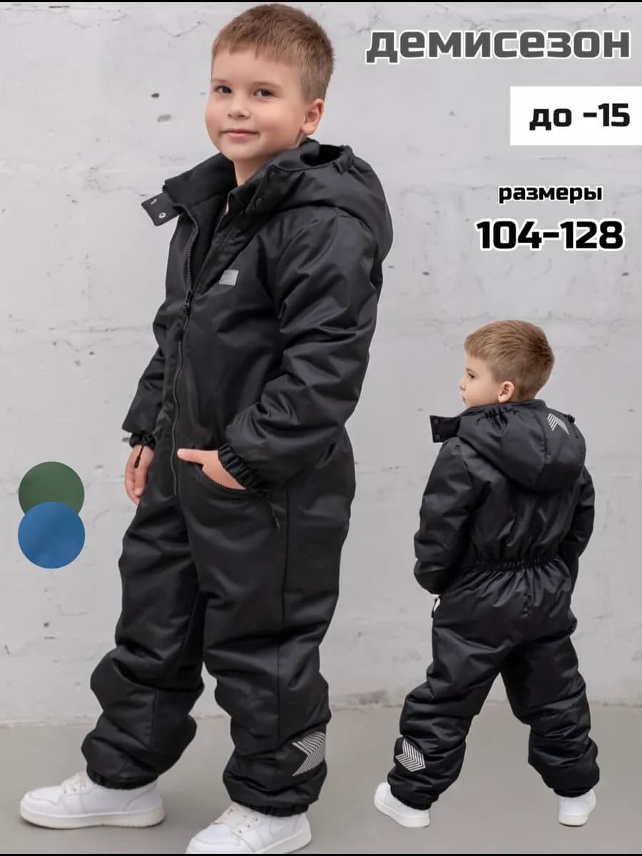 Демисезонный комбинезон для мальчика и девочки