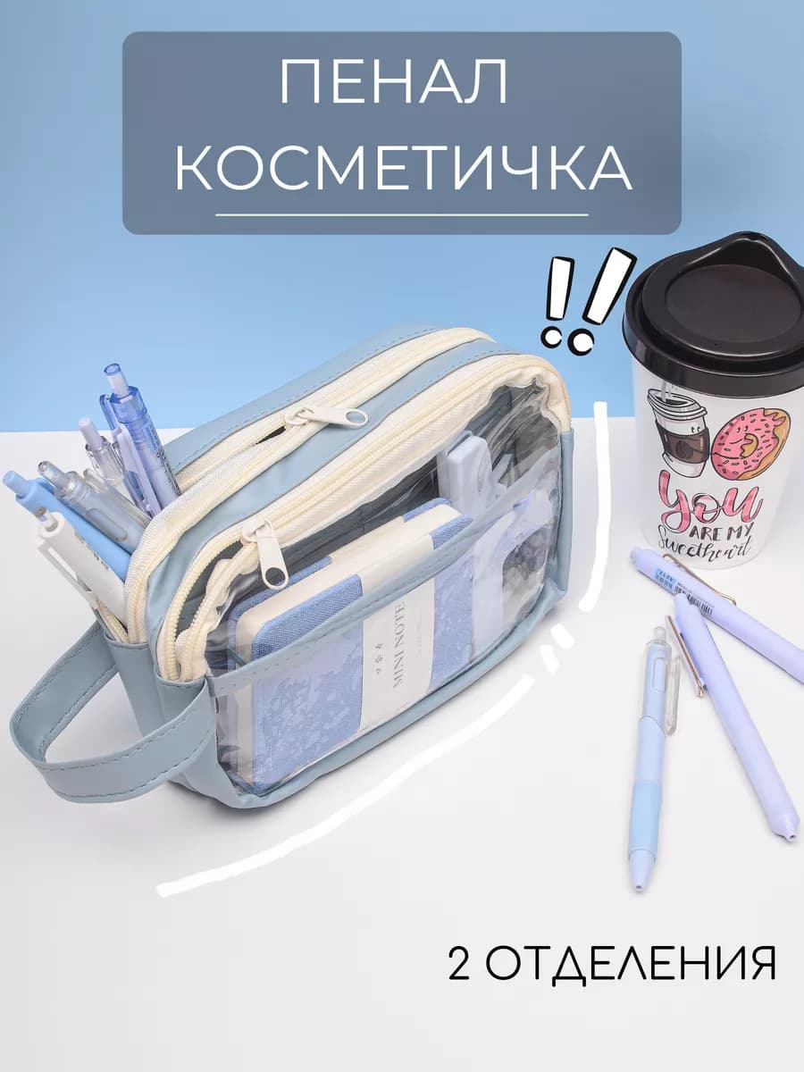 Пенал школьный подростковый на молнии 2 отдела
