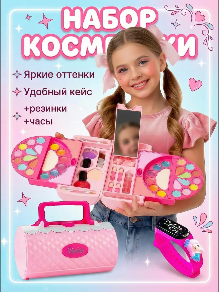 Детская декоративная косметика для девочек