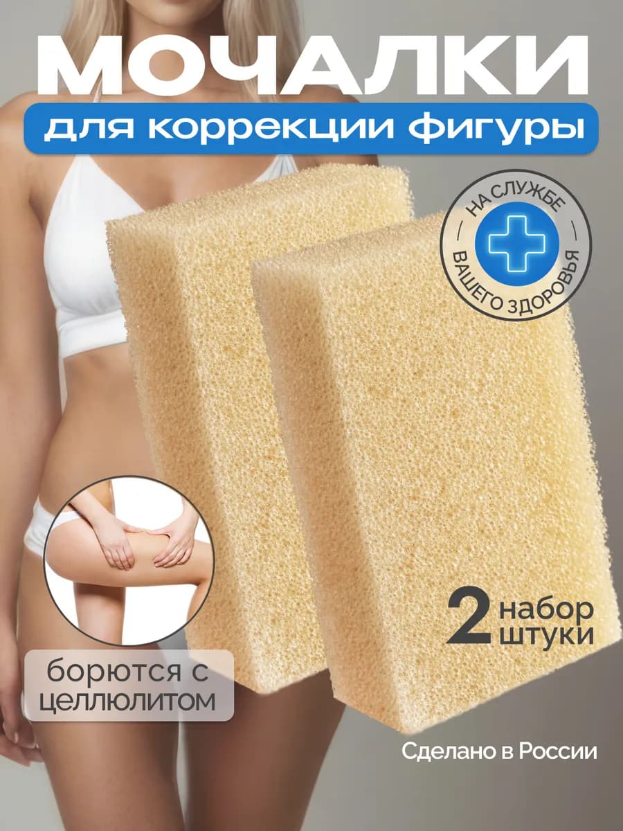 Жесткая массажная мочалка для тела