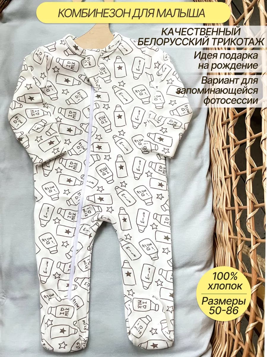 Комбинезон нательный для малышей слип для новорожденных