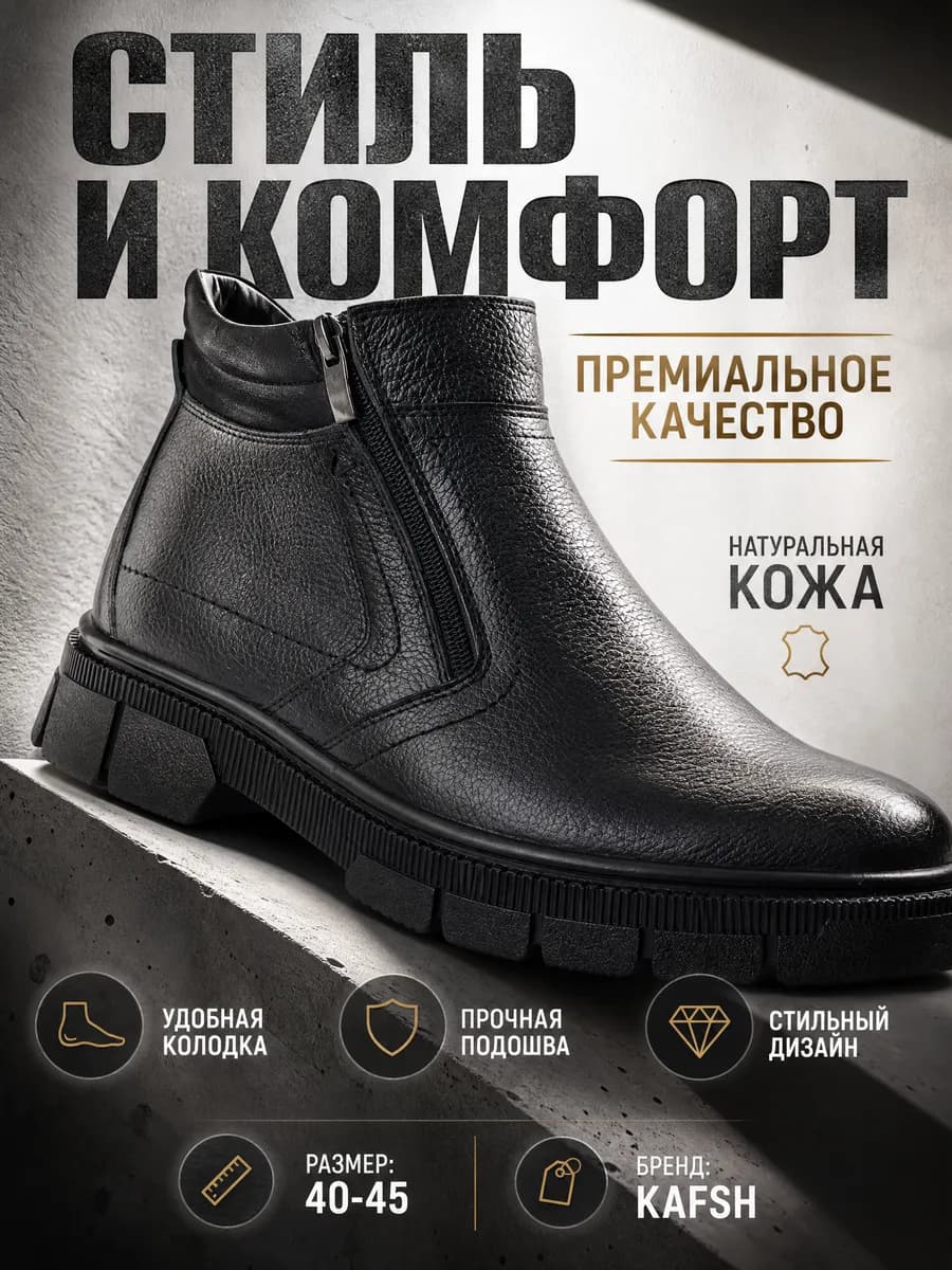 Ботинки зимние из натуральной кожи и меха