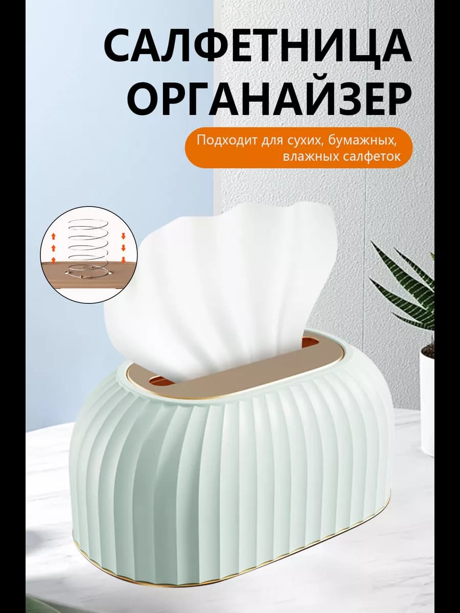 Салфетница на стол кухонная интерьерная Бокс для салфеток