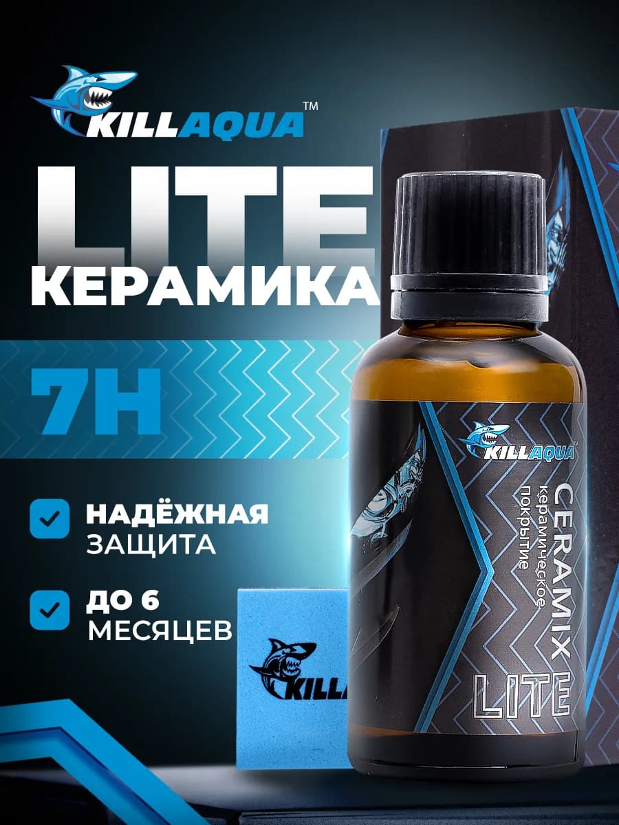 Керамика для авто Ceramix