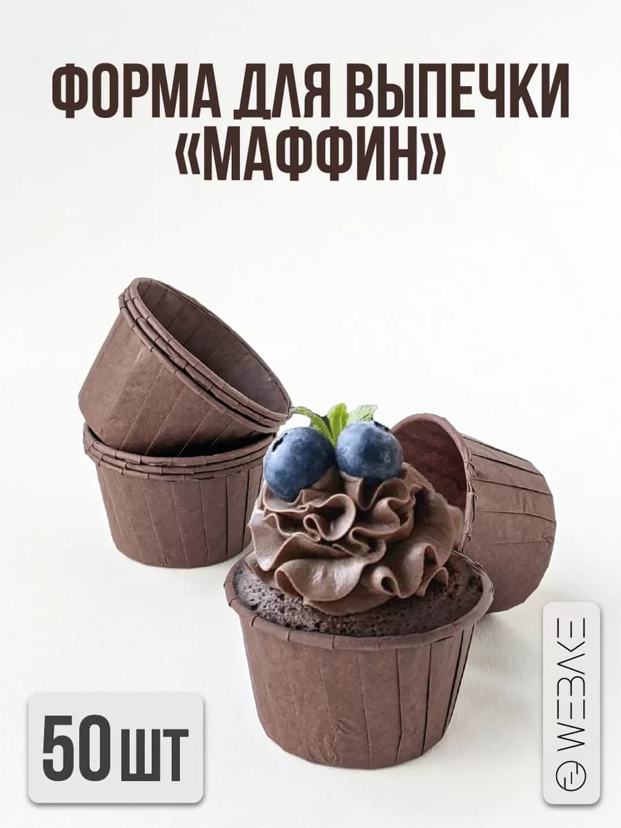 Форма для кексов