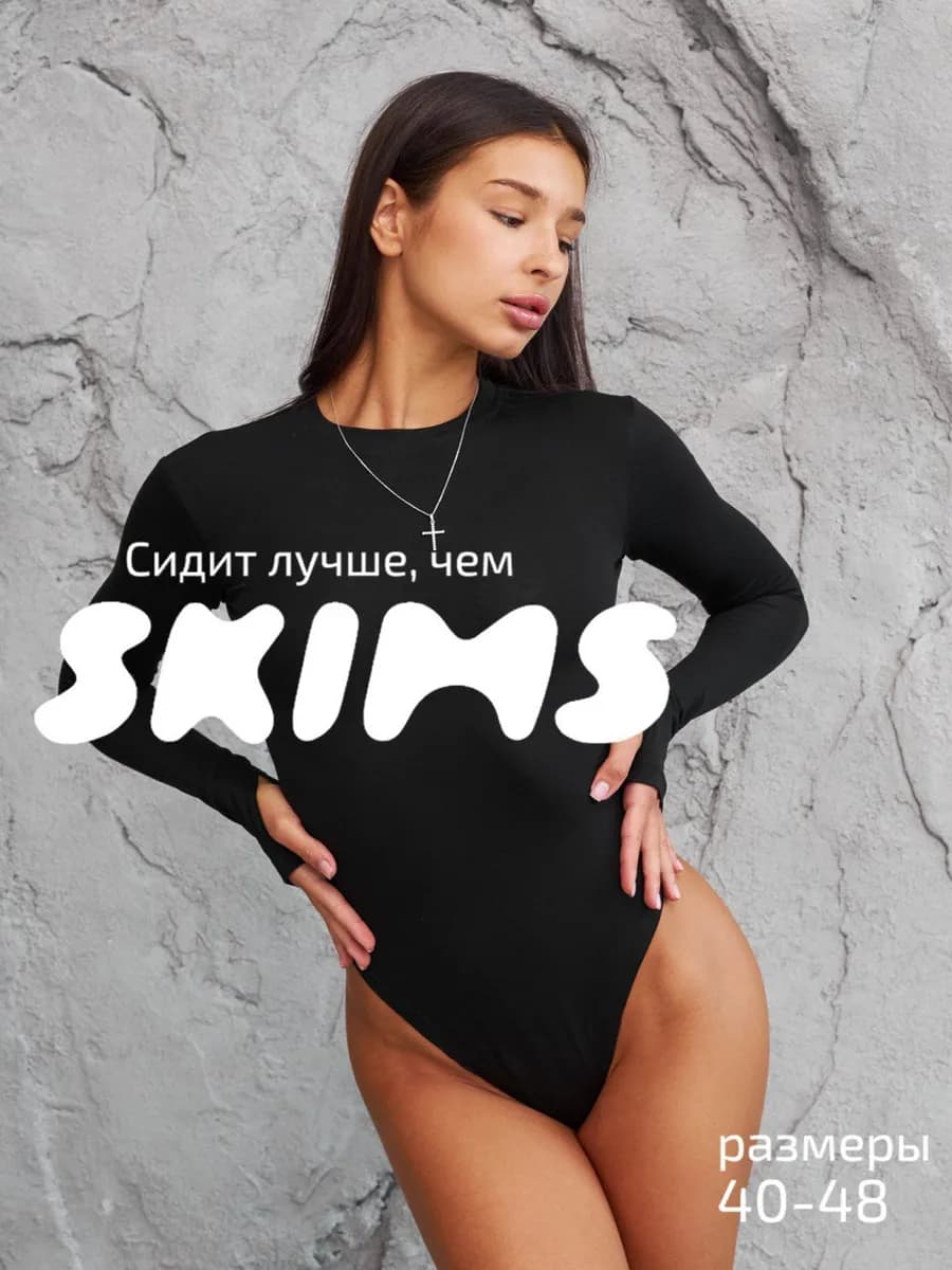 Боди с длинным рукавом