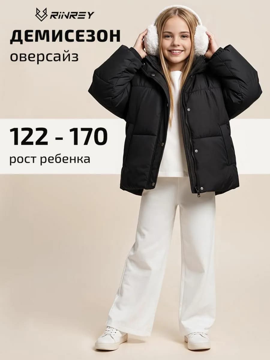 Куртка весенняя для детей - пуховик с капюшоном