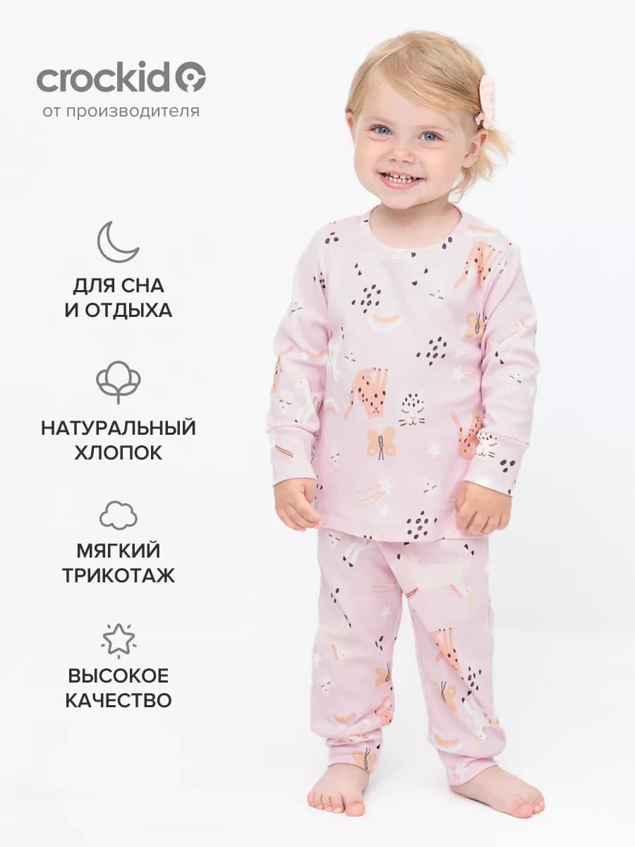 Пижама для девочки с брюками хлопок