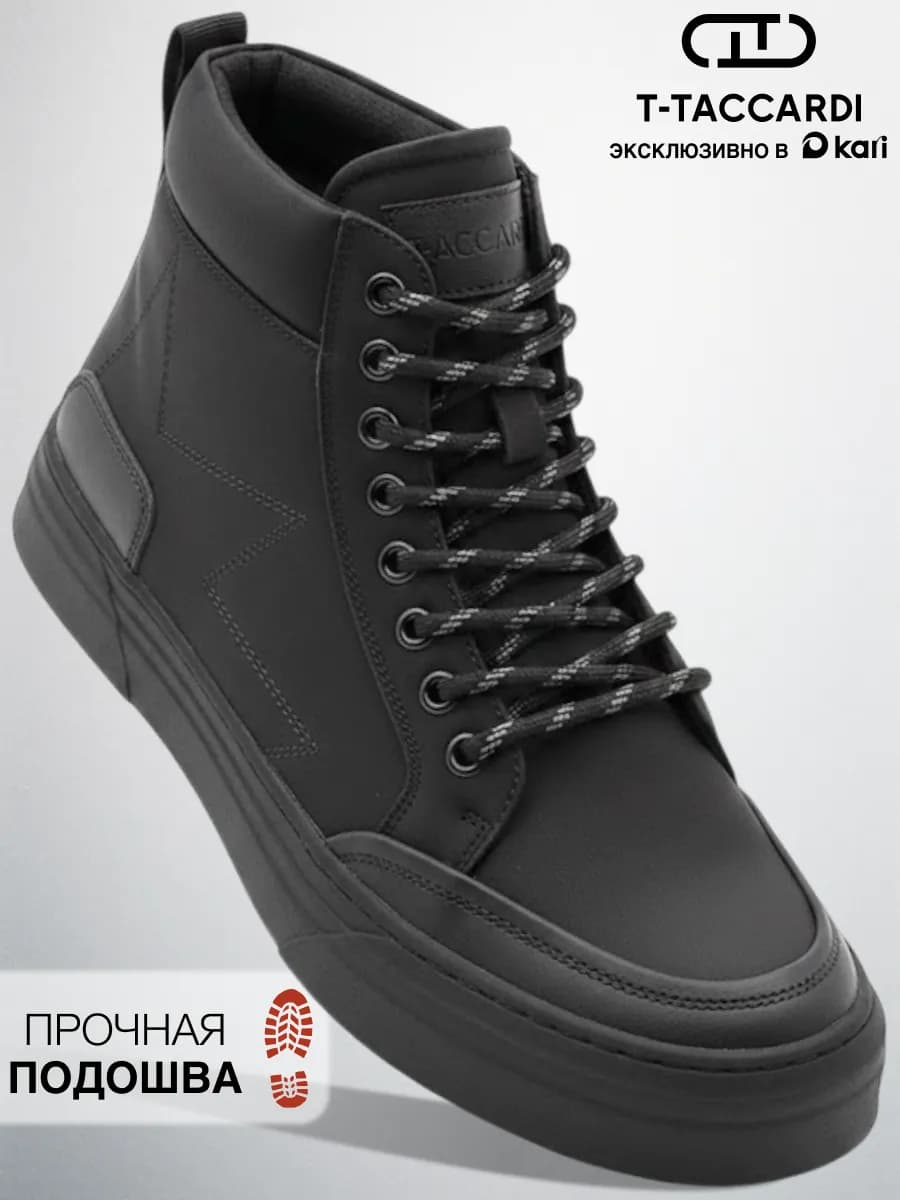 Ботинки мужские демисезонные на толстой подошве утепленные