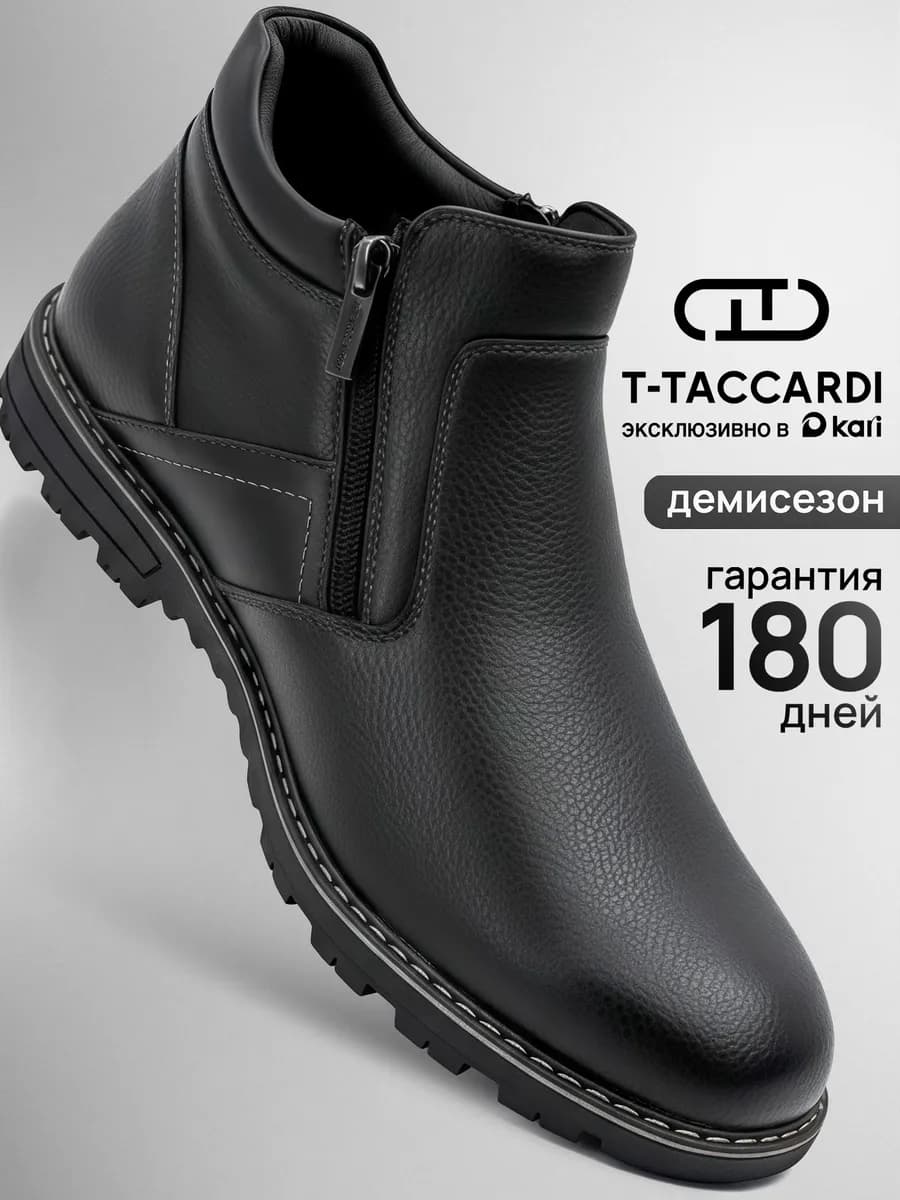 Демисезонные ботинки утепленные классические