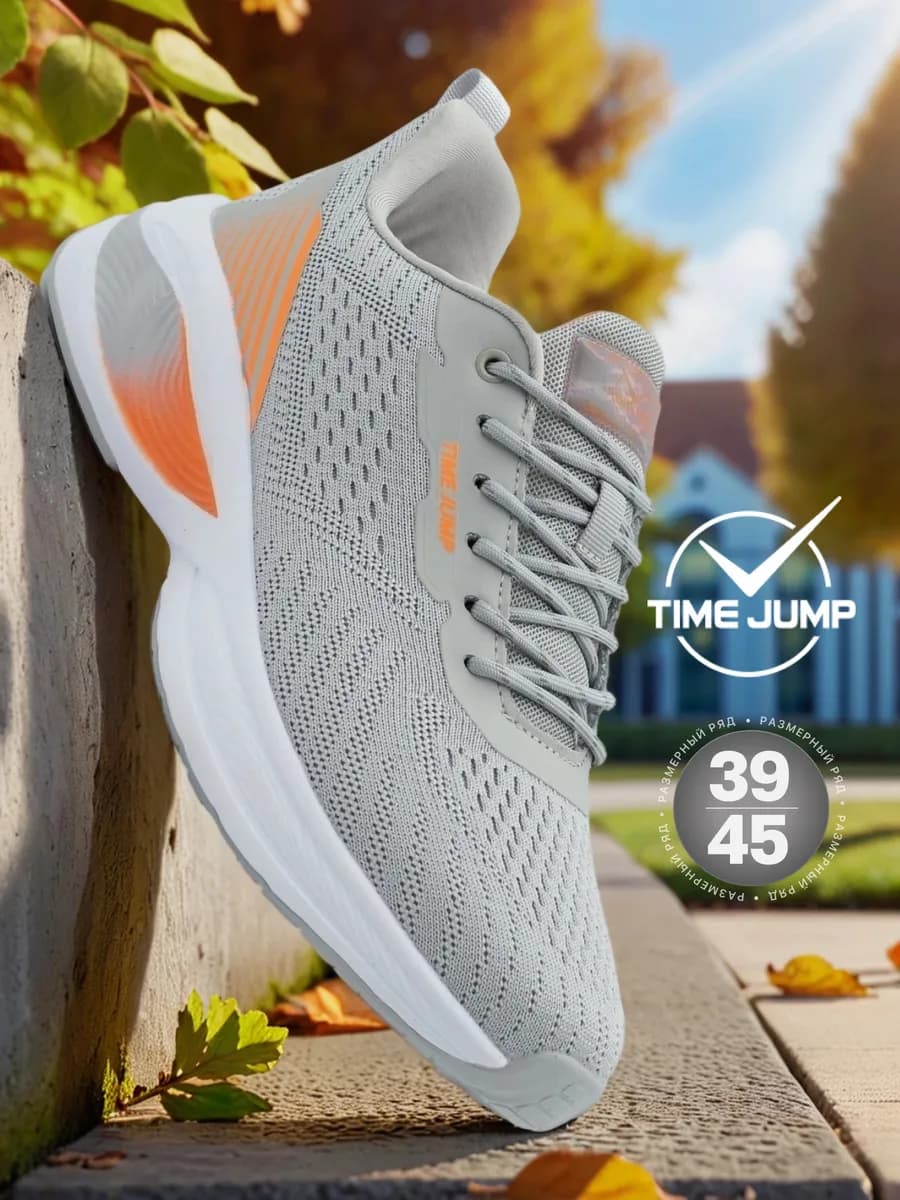 Кроссовки демисезонные спортивные для бега