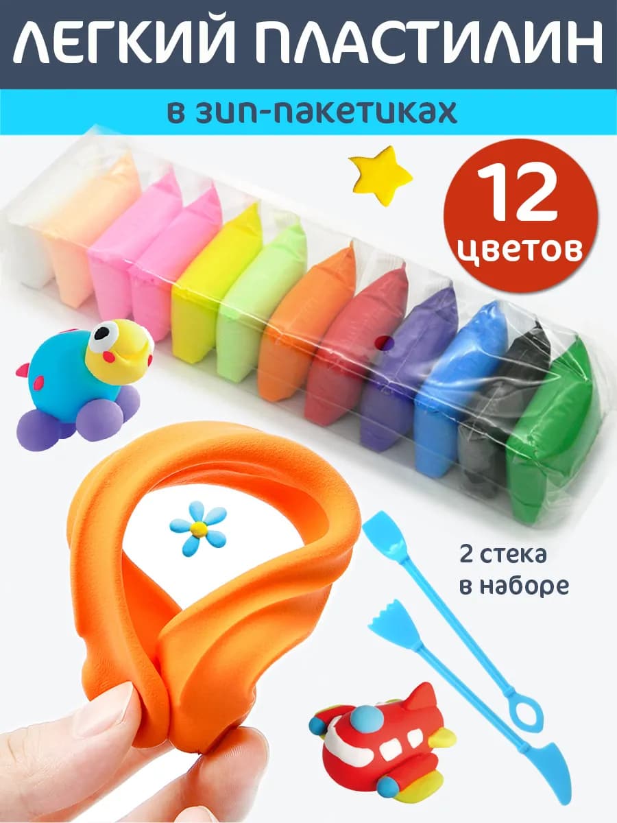 Воздушный пластилин 12 цветов