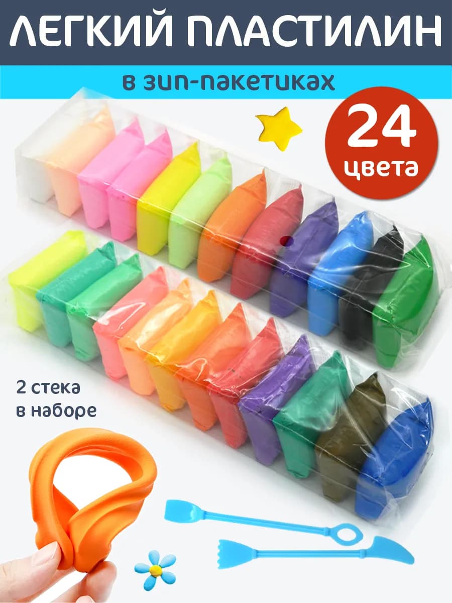 Воздушный пластилин 24 цвета