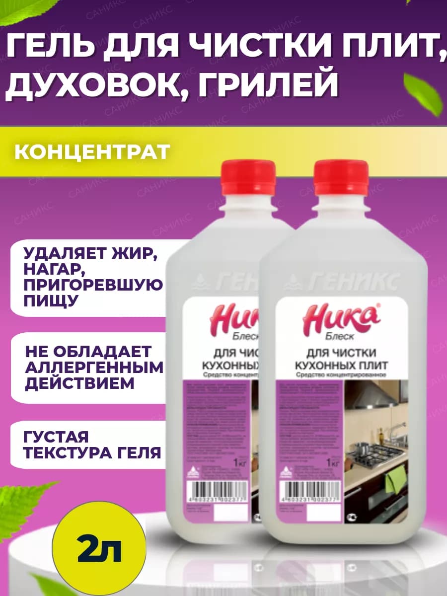 Гель антижир Блеск 1кг х 2шт