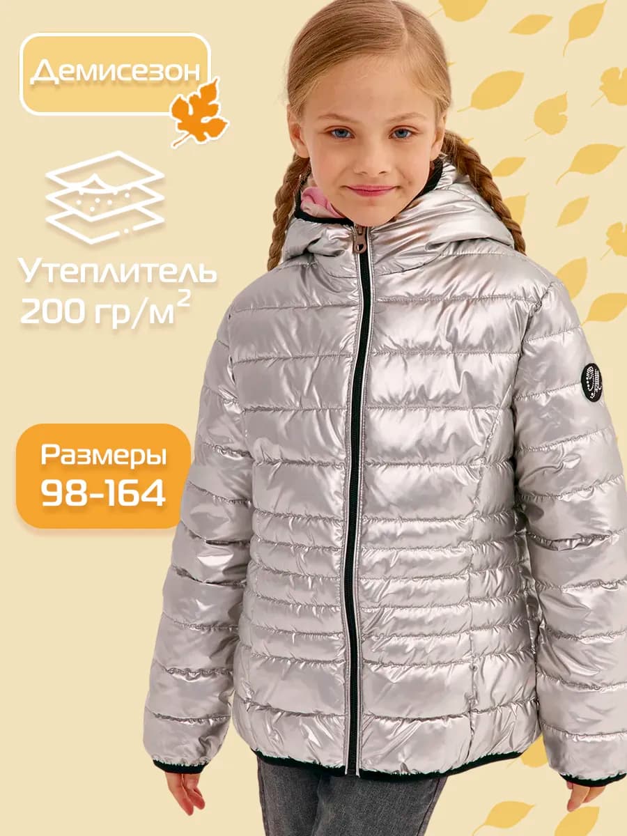 Куртка стеганая демисезонная с капюшоном - фото 1